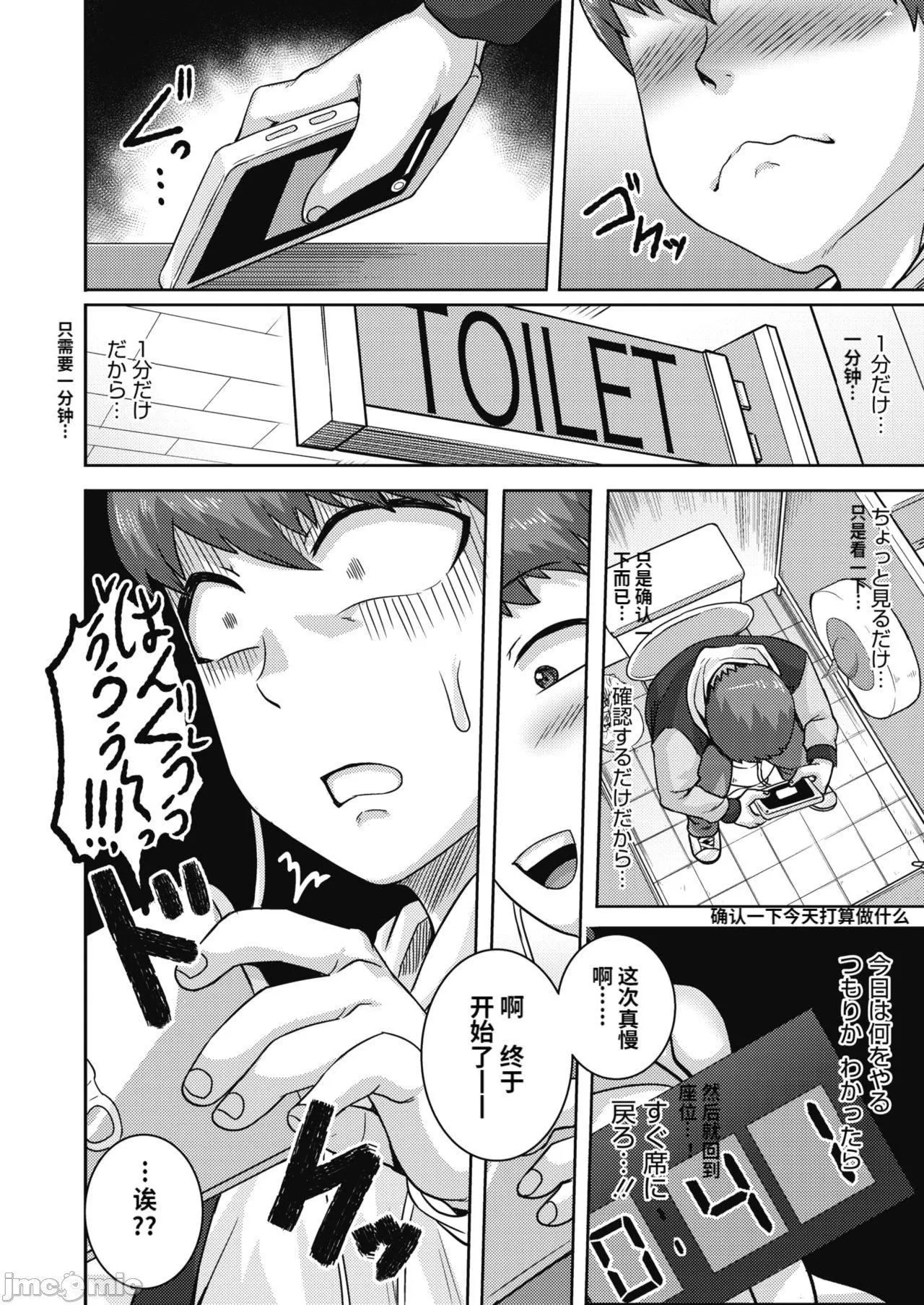 [ジュナジュナジュース]直美さんは俺のセフレ｜直美小姐是我的炮友-[ジュナジュナジュース]直美さんは俺のセフレ｜直美小姐是我的炮友 - 图片 108
