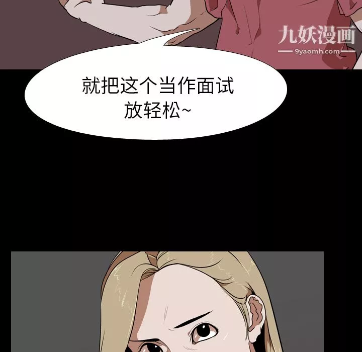 生存遊戲第48話