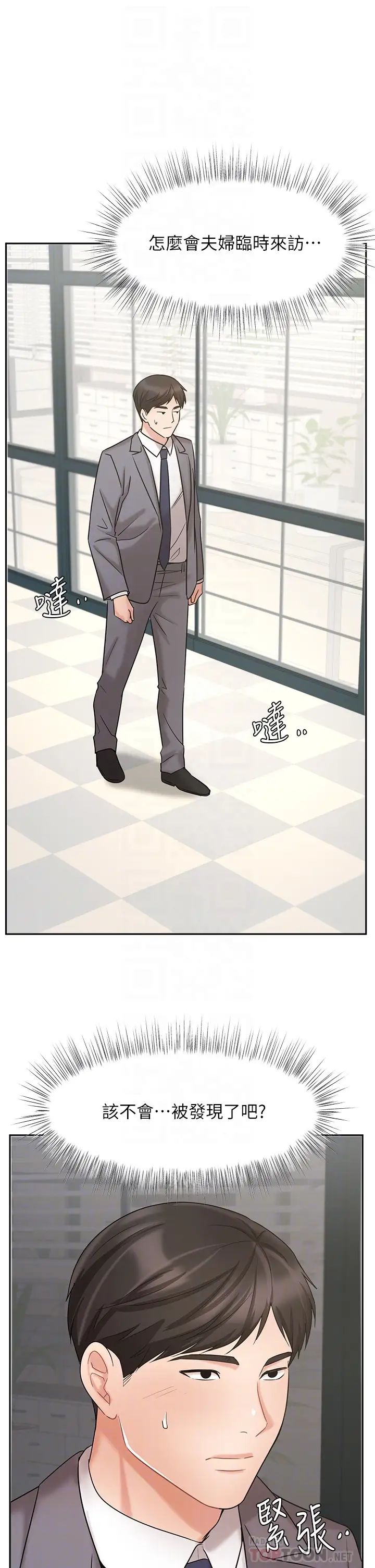 業績女王第29話-現在公司隻有我們兩個瞭