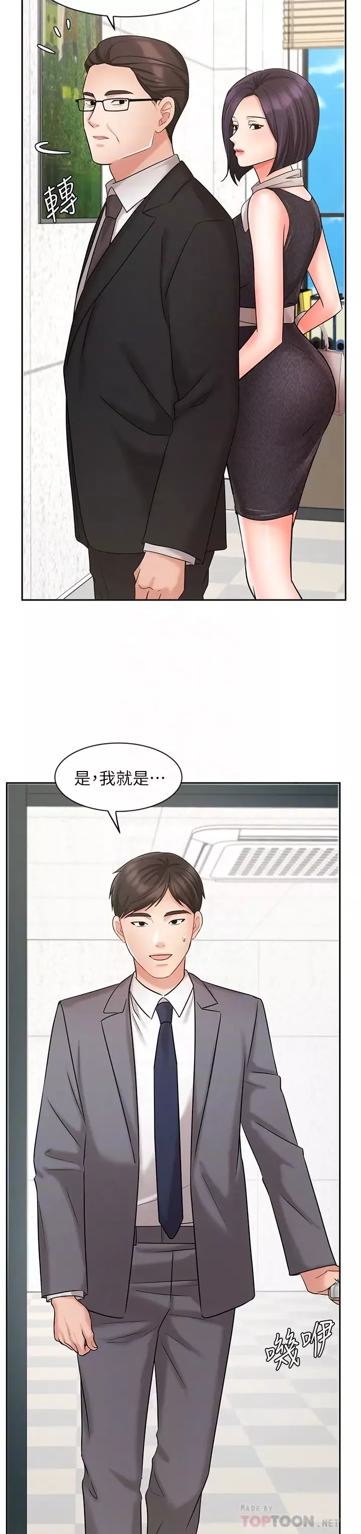 業績女王第29話-現在公司隻有我們兩個瞭