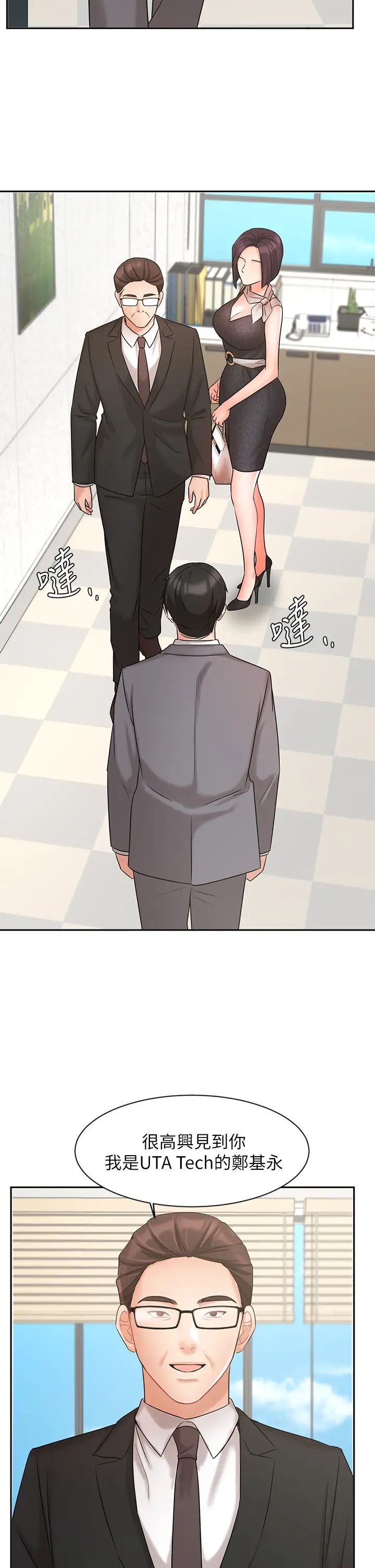 業績女王第29話-現在公司隻有我們兩個瞭