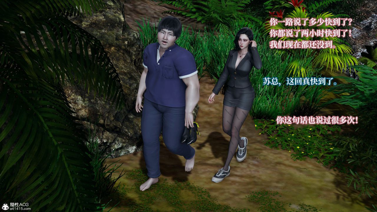 [3D]意识控製系统第22话