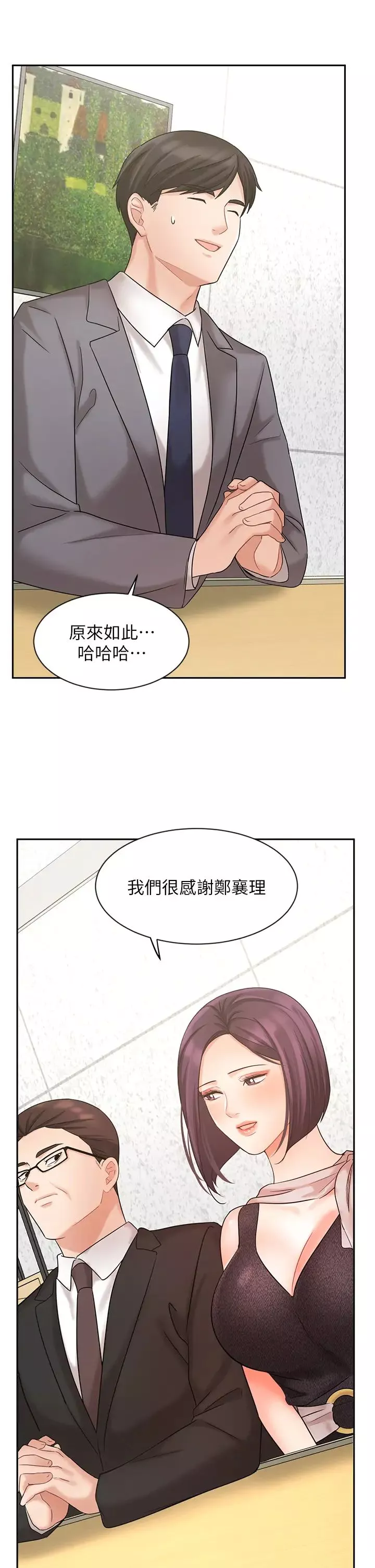 業績女王第29話-現在公司隻有我們兩個瞭