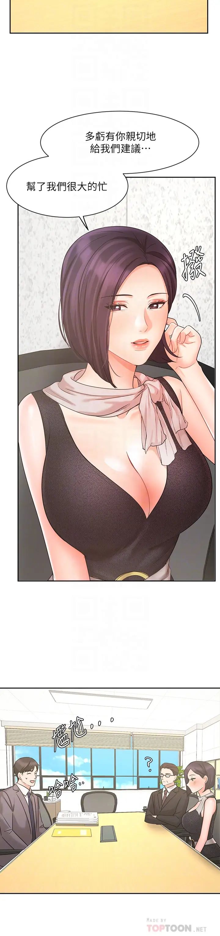 业绩女王第29话-现在公司隻有我们两个瞭