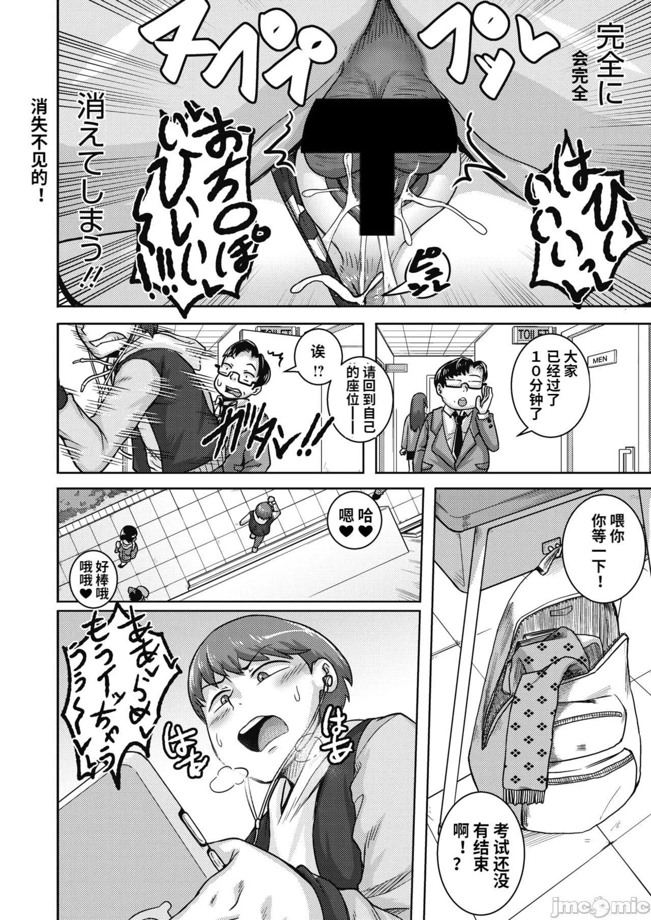 [ジュナジュナジュース]直美さんは俺のセフレ｜直美小姐是我的炮友-[ジュナジュナジュース]直美さんは俺のセフレ｜直美小姐是我的炮友 - 图片 116