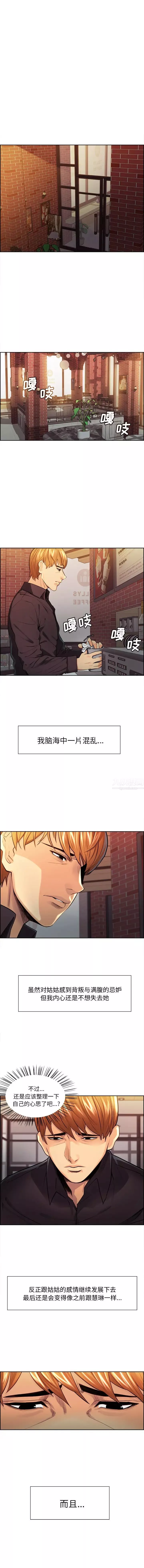 嶽母家的刺激生活第30話