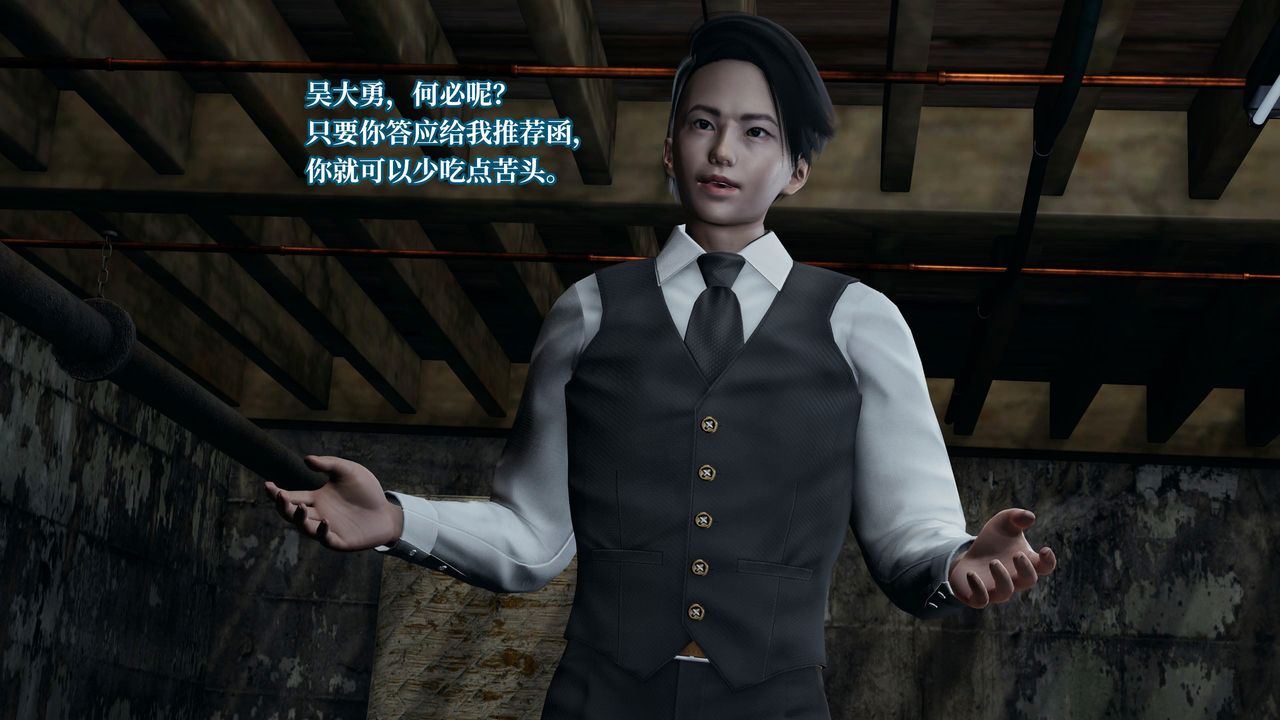 [3D]意識控製系統第22話