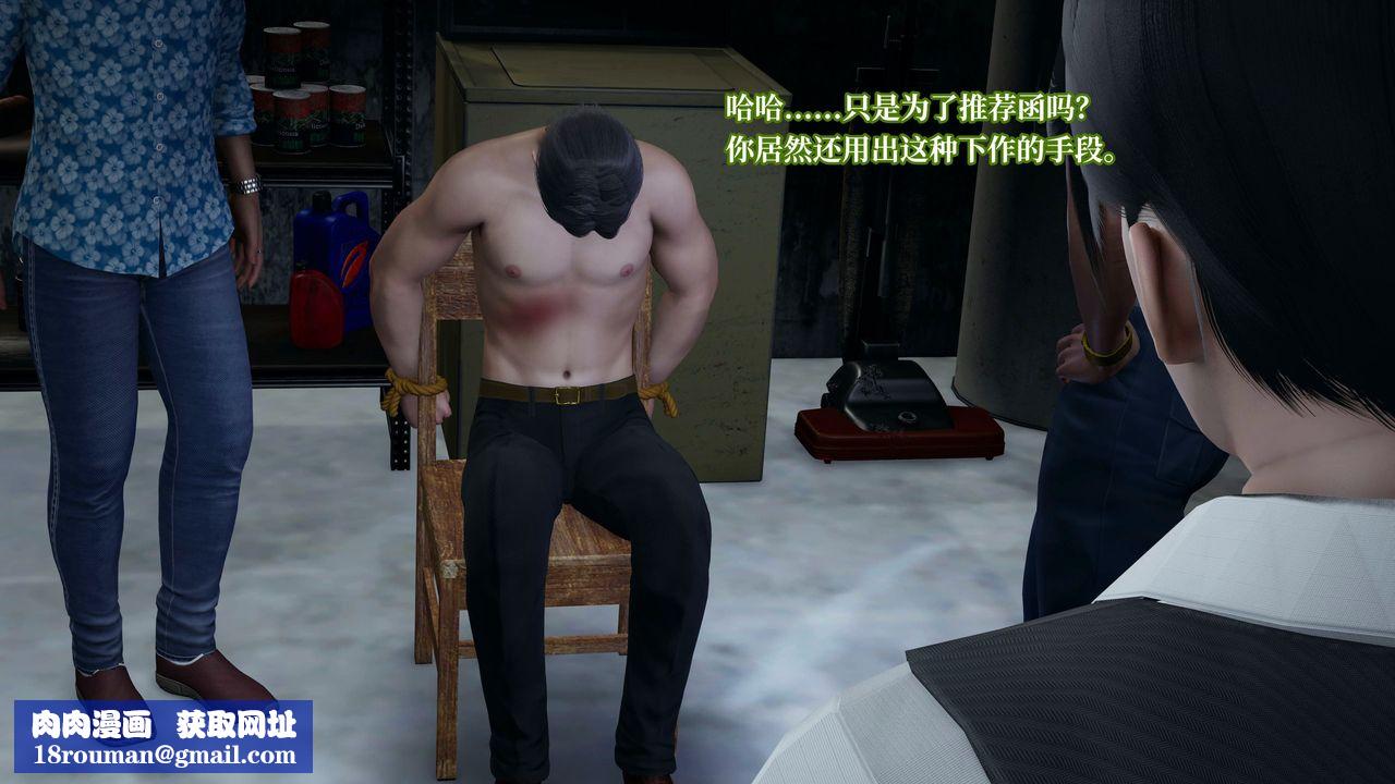 [3D]意識控製系統第22話