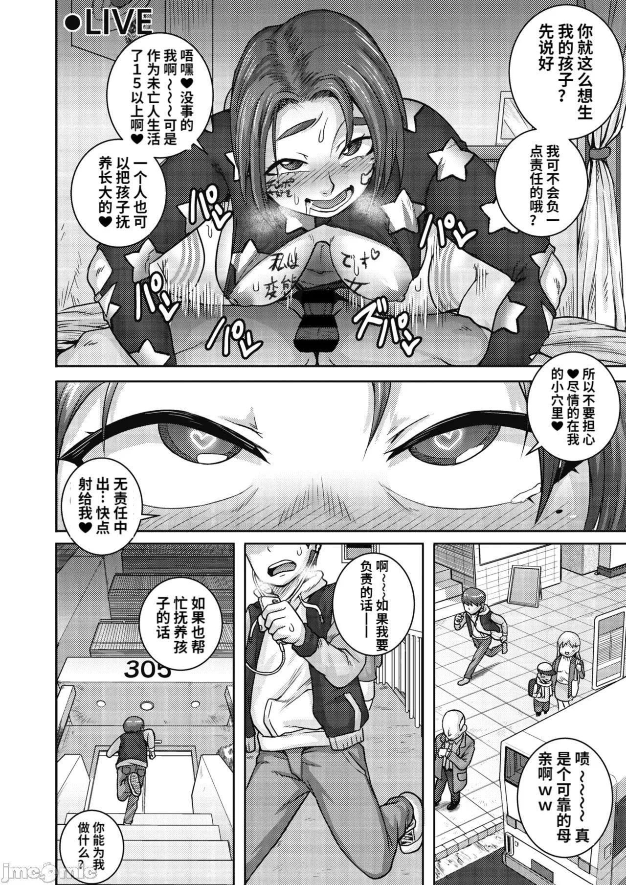 [ジュナジュナジュース]直美さんは俺のセフレ｜直美小姐是我的炮友[ジュナジュナジュース]直美さんは俺のセフレ｜直美小姐是我的炮友