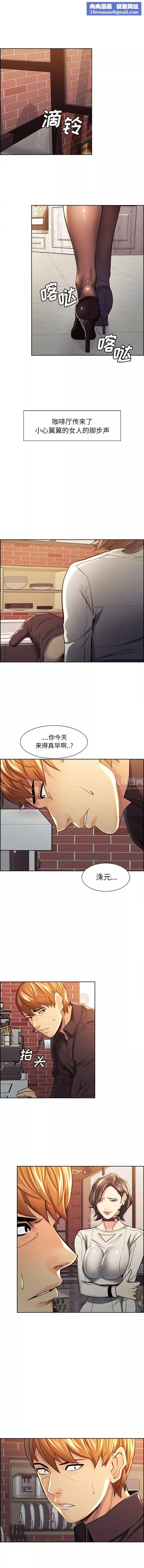 嶽母家的刺激生活第30話