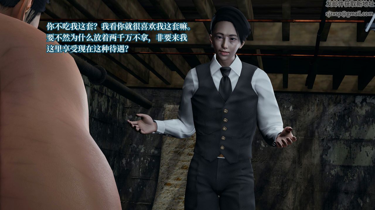 [3D]意识控製系统第23话