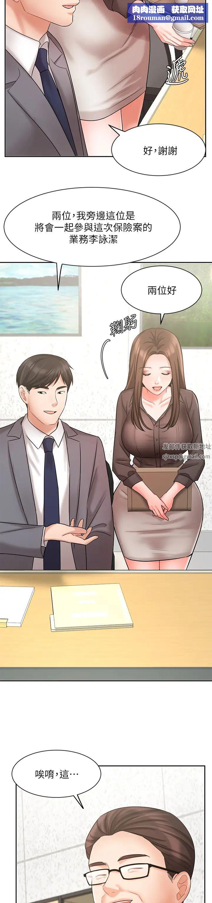 业绩女王第29话-现在公司隻有我们两个瞭