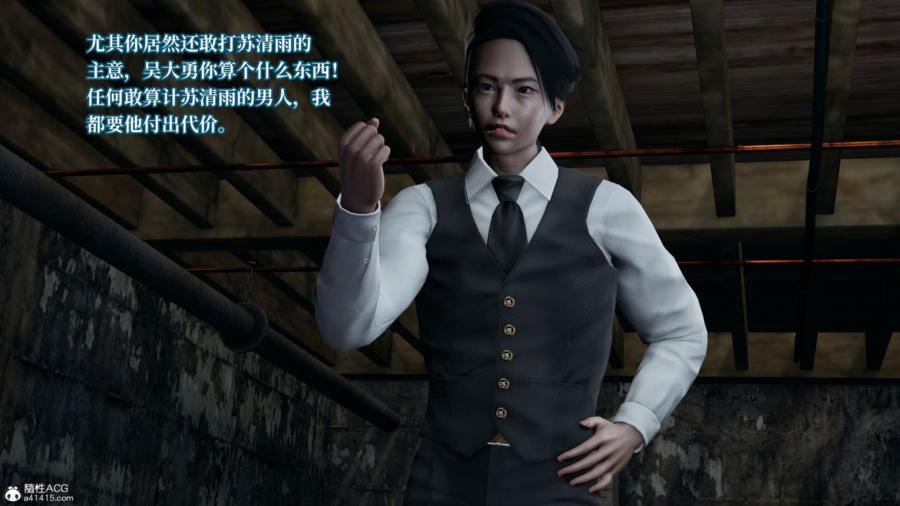 [3D]意识控製系统第23话