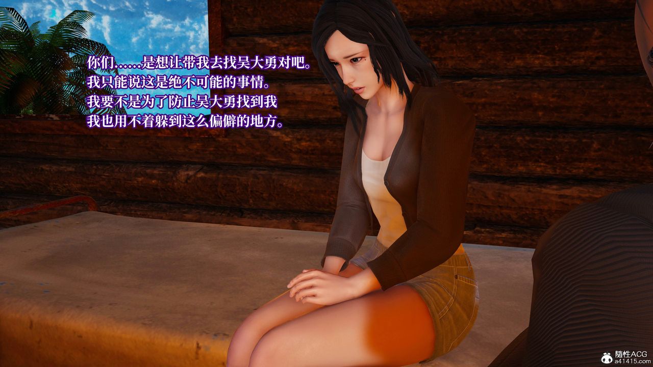 [3D]意識控製系統第23話