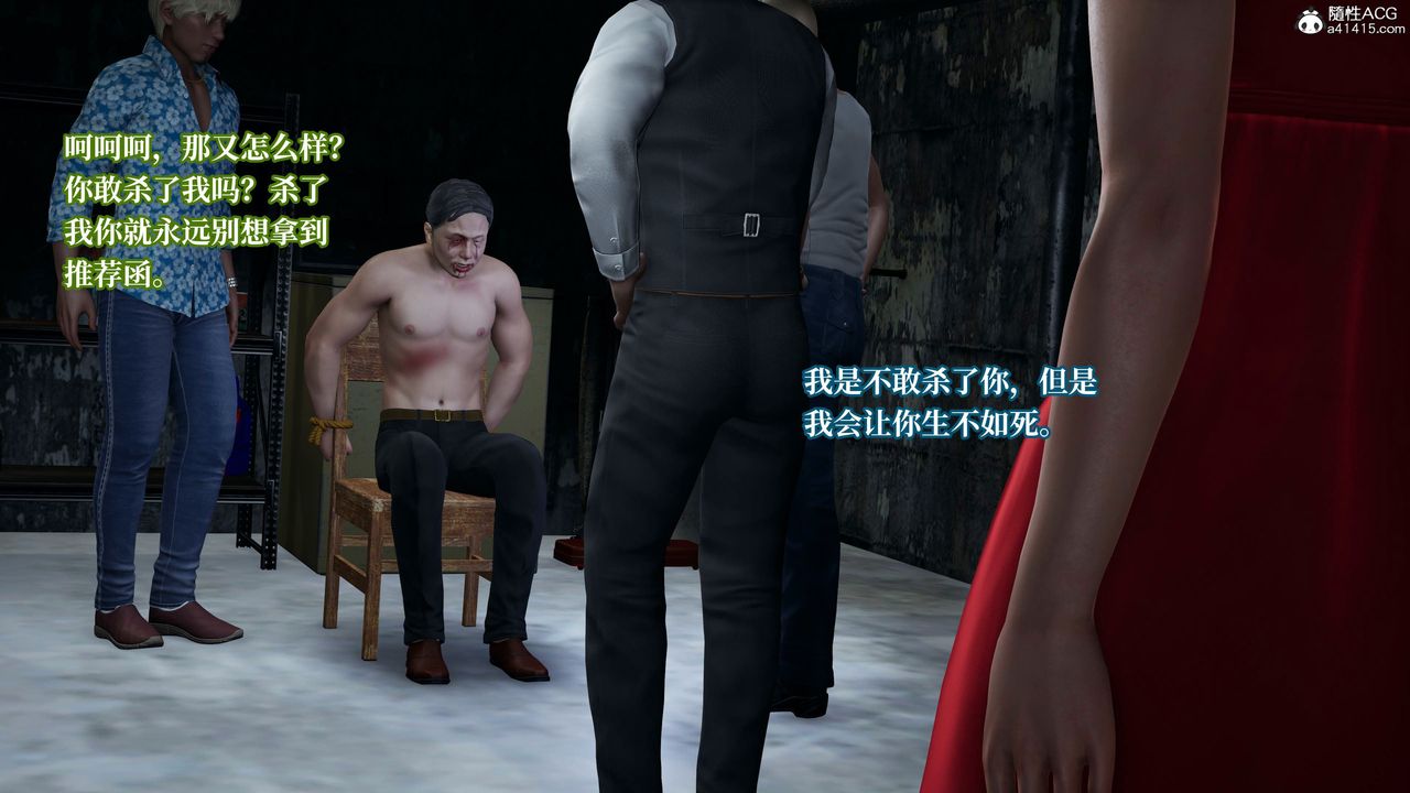 [3D]意识控製系统第23话