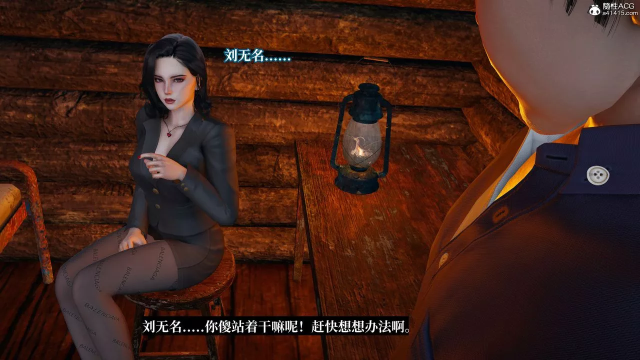 [3D]意识控製系统-第23话 - 图片 9