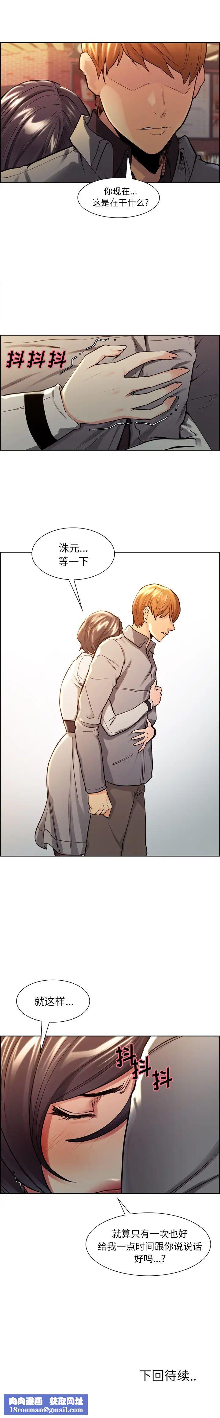 岳母家的刺激生活第30话