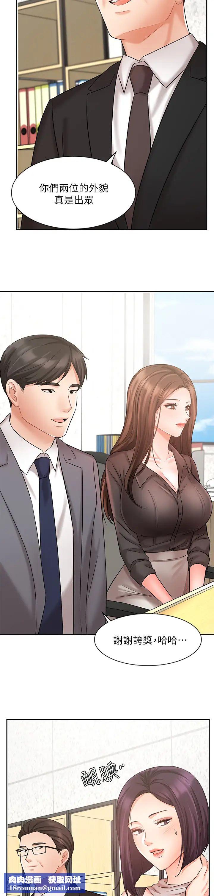 业绩女王第29话-现在公司隻有我们两个瞭