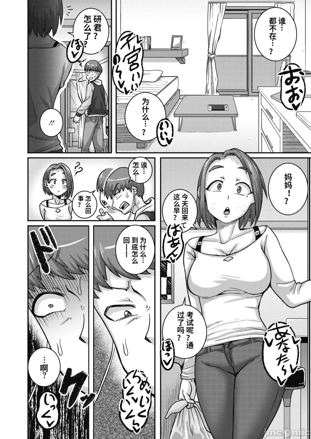 [ジュナジュナジュース]直美さんは俺のセフレ｜直美小姐是我的炮友[ジュナジュナジュース]直美さんは俺のセフレ｜直美小姐是我的炮友