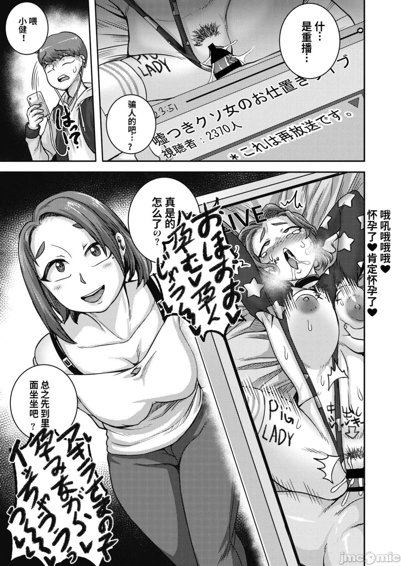 [ジュナジュナジュース]直美さんは俺のセフレ｜直美小姐是我的炮友-[ジュナジュナジュース]直美さんは俺のセフレ｜直美小姐是我的炮友 - 图片 123