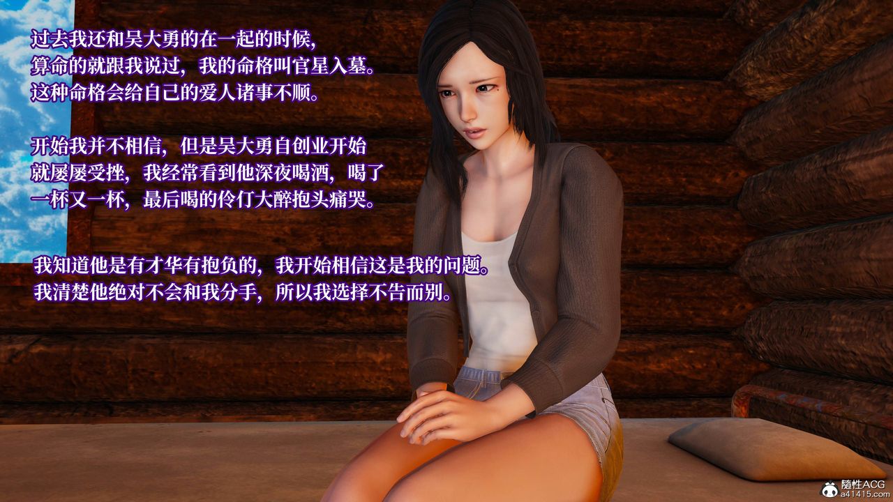 [3D]意識控製系統第23話