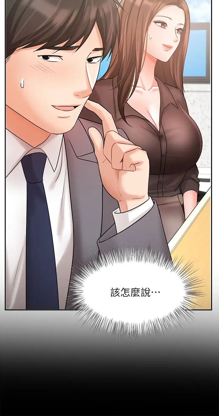业绩女王第29话-现在公司隻有我们两个瞭