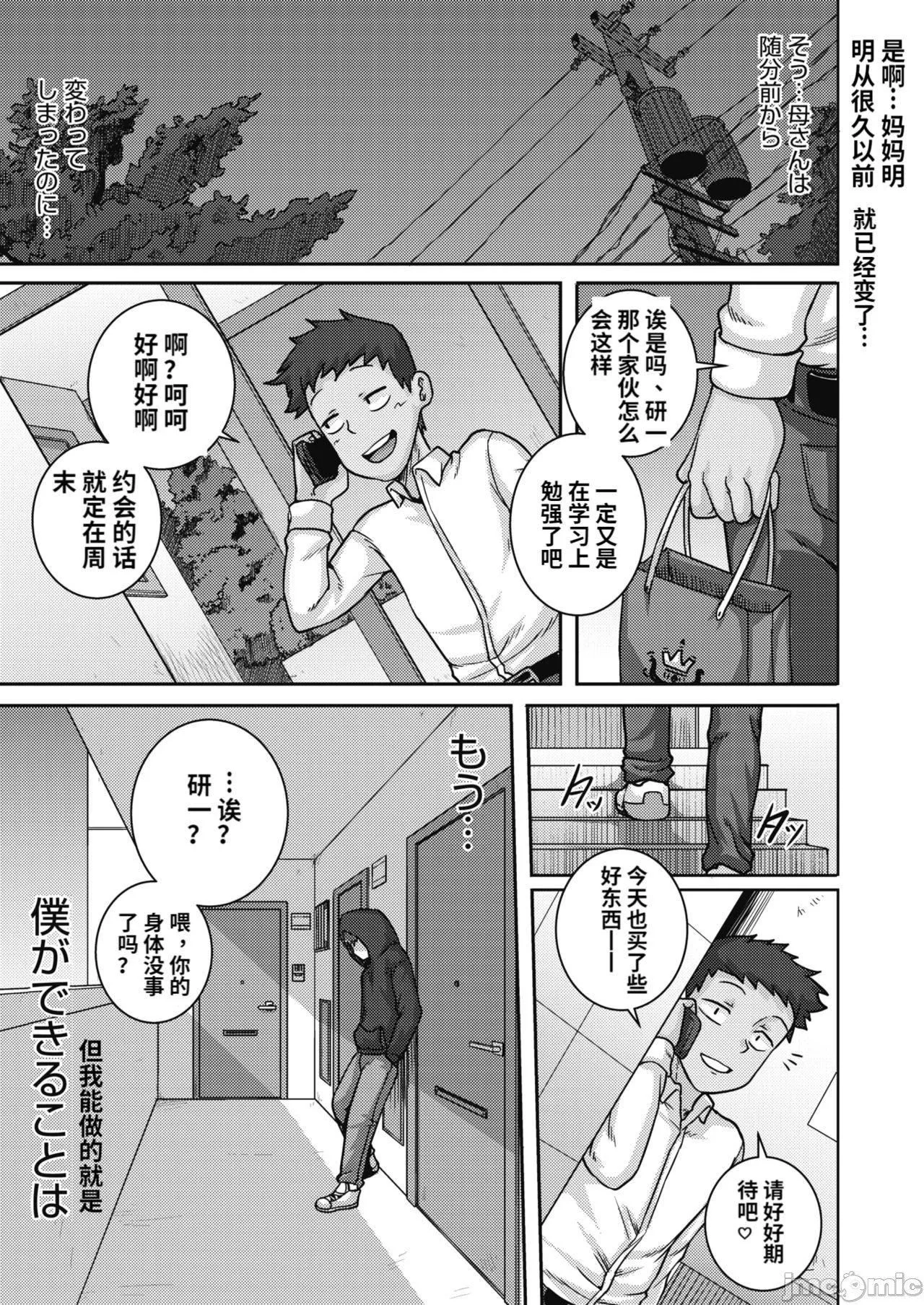 [ジュナジュナジュース]直美さんは俺のセフレ｜直美小姐是我的炮友[ジュナジュナジュース]直美さんは俺のセフレ｜直美小姐是我的炮友