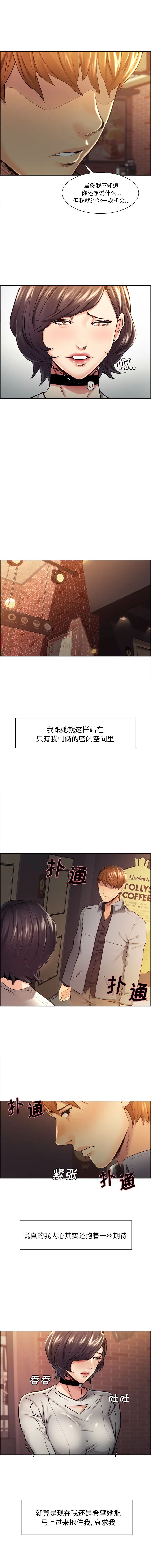 岳母家的刺激生活第31话