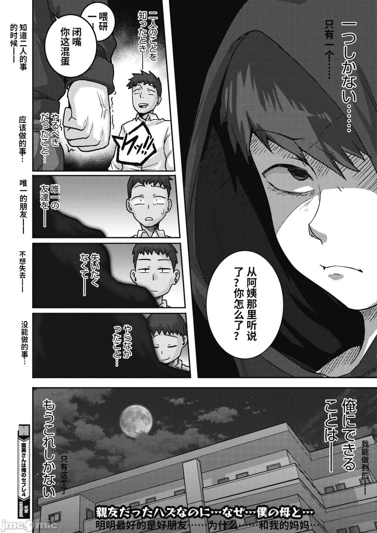 [ジュナジュナジュース]直美さんは俺のセフレ｜直美小姐是我的炮友-[ジュナジュナジュース]直美さんは俺のセフレ｜直美小姐是我的炮友 - 图片 126