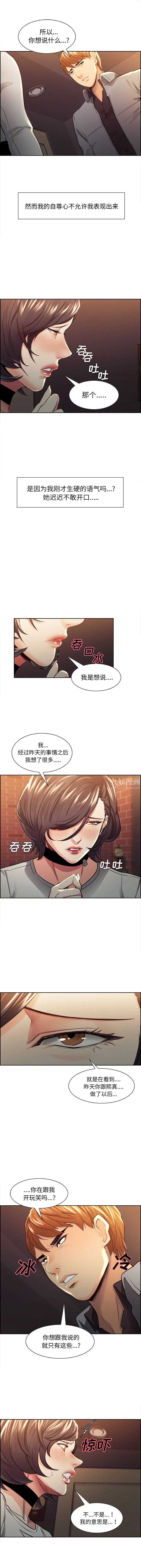 嶽母家的刺激生活第31話