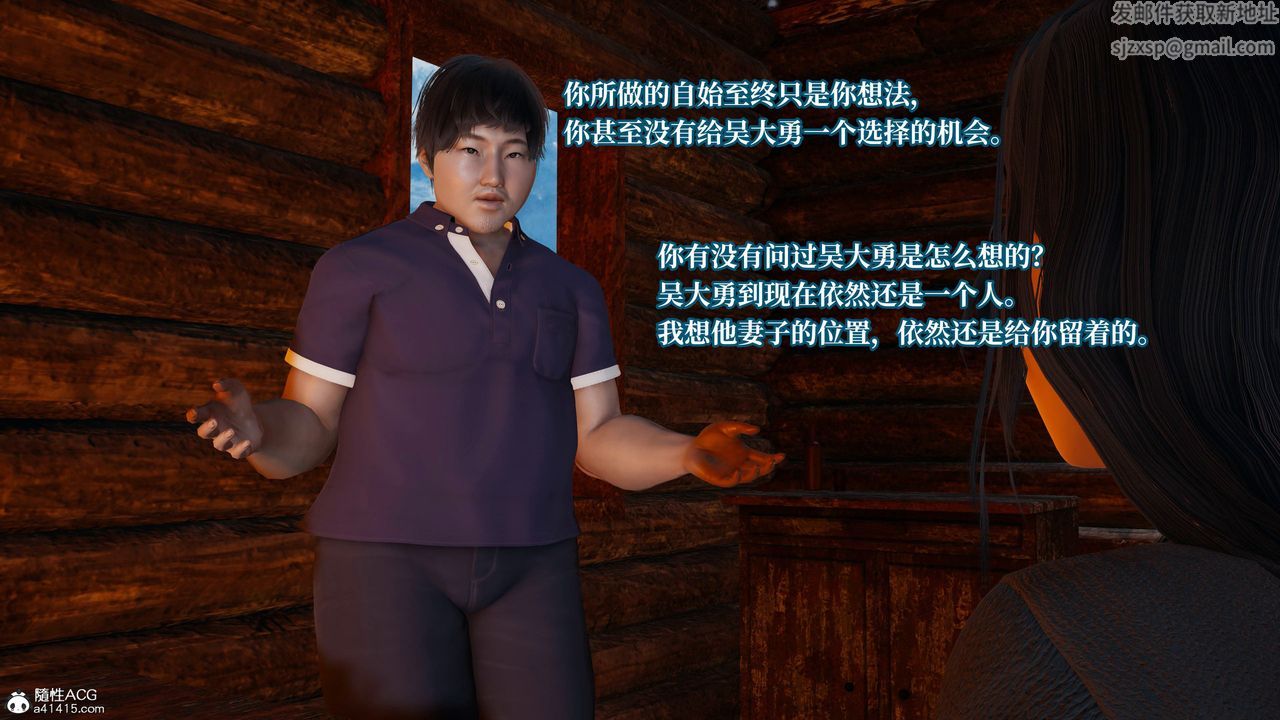 [3D]意识控製系统第23话