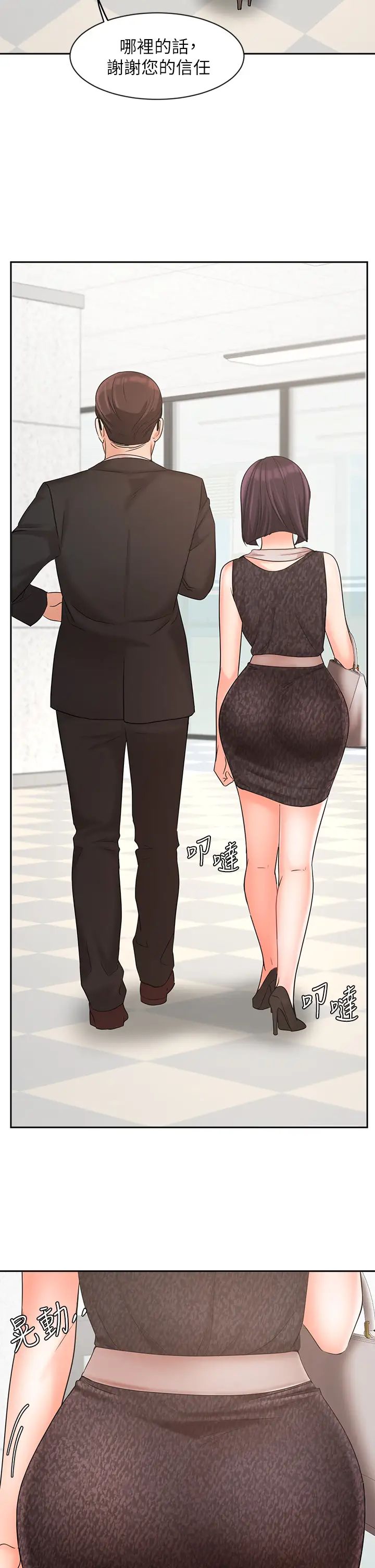 业绩女王第29话-现在公司隻有我们两个瞭