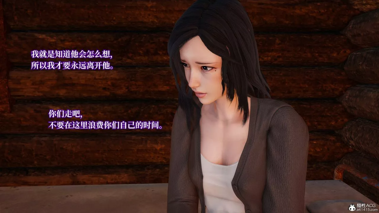 [3D]意識控製系統第23話