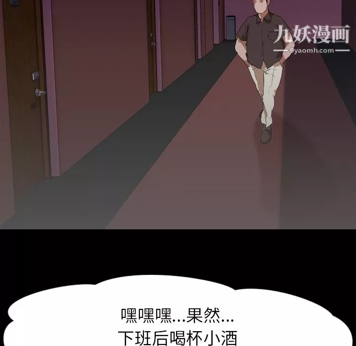 生存游戏-第49话 - 图片 13