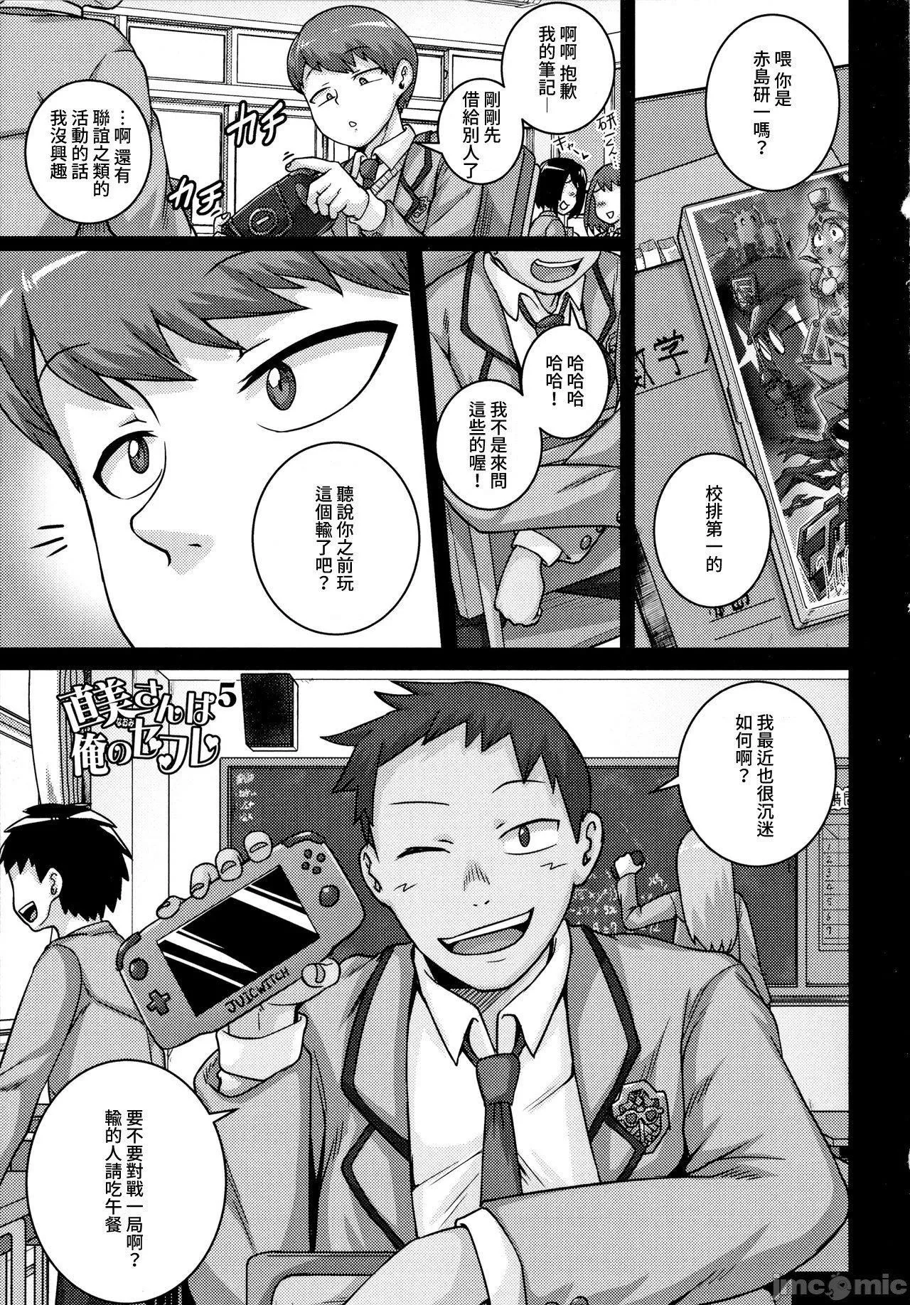 [ジュナジュナジュース]直美さんは俺のセフレ｜直美小姐是我的炮友-[ジュナジュナジュース]直美さんは俺のセフレ｜直美小姐是我的炮友 - 图片 128