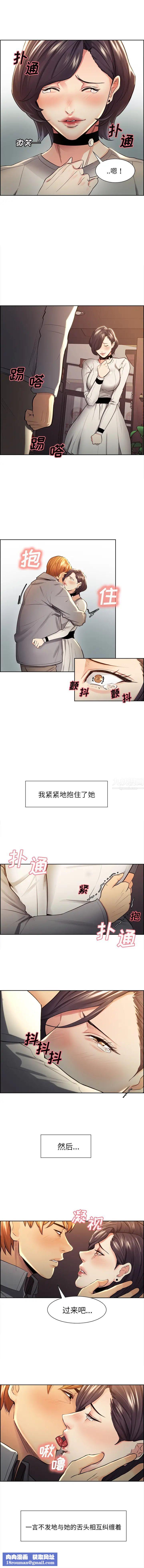 岳母家的刺激生活第31话