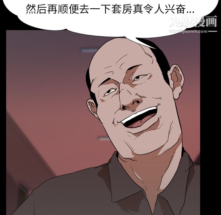 生存游戏第49话
