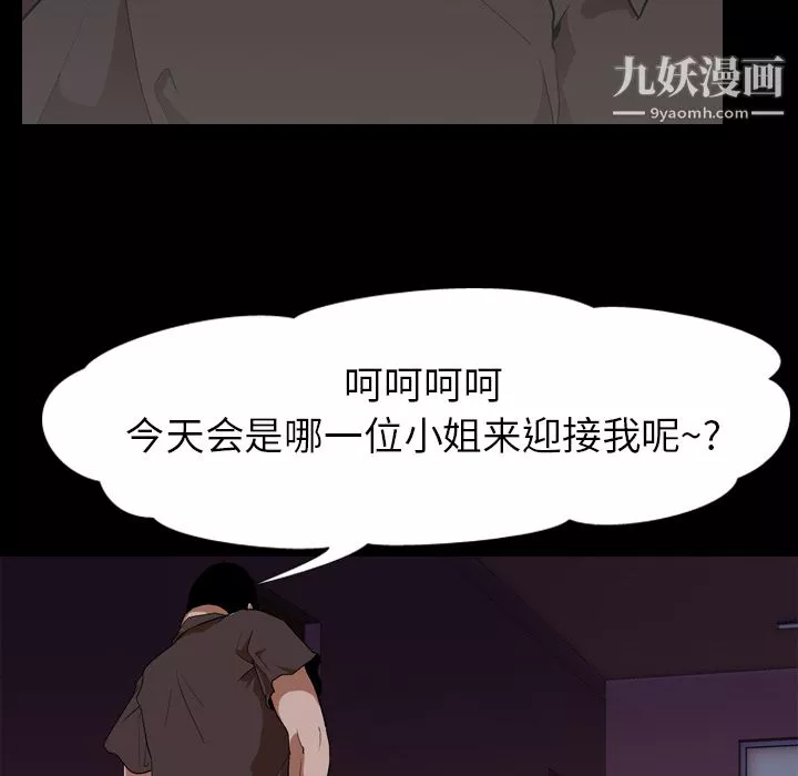 生存遊戲第49話