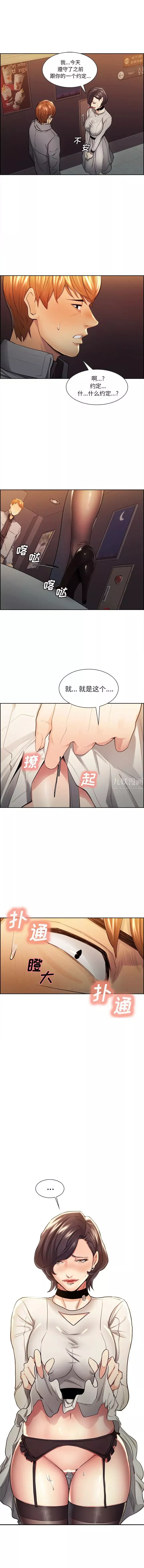 嶽母家的刺激生活第31話