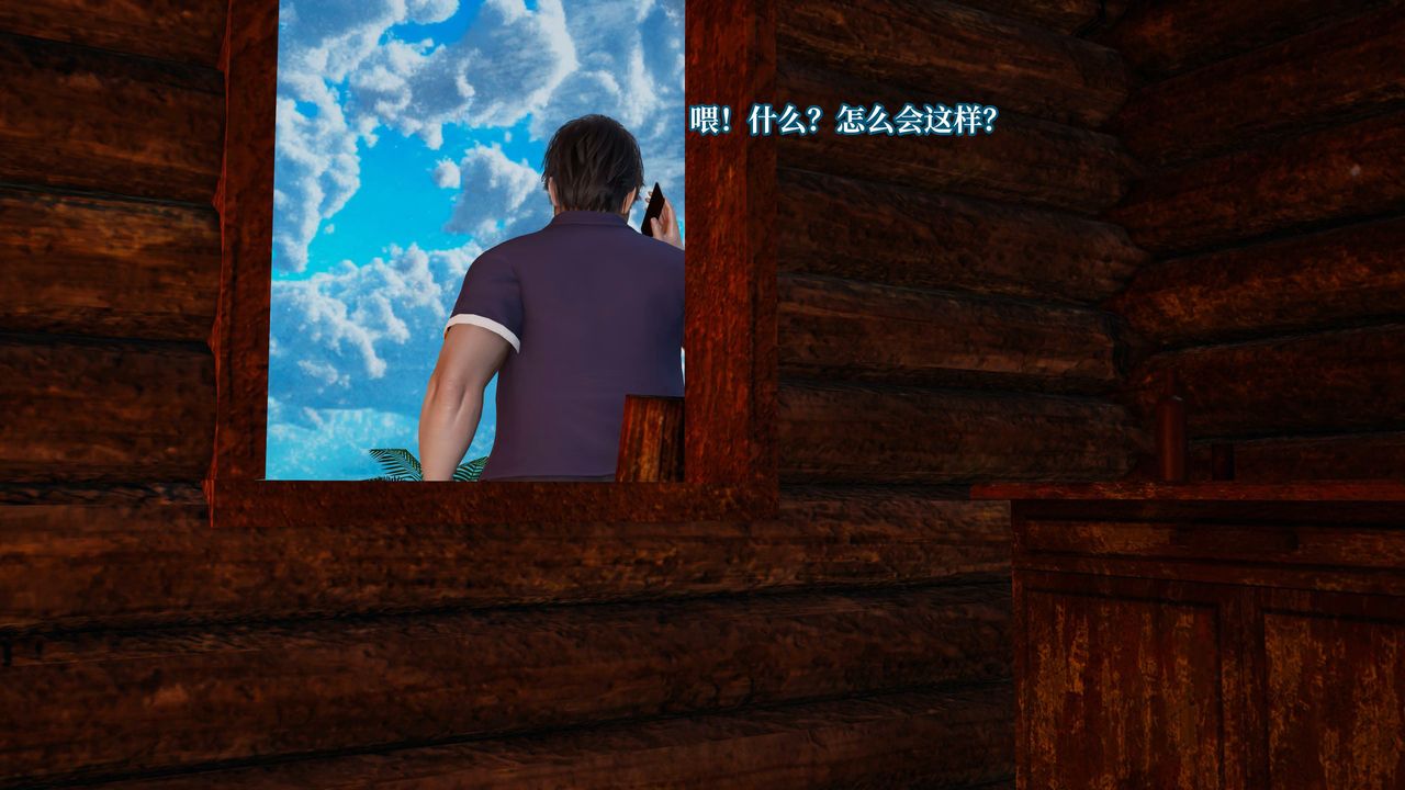 [3D]意识控製系统第23话