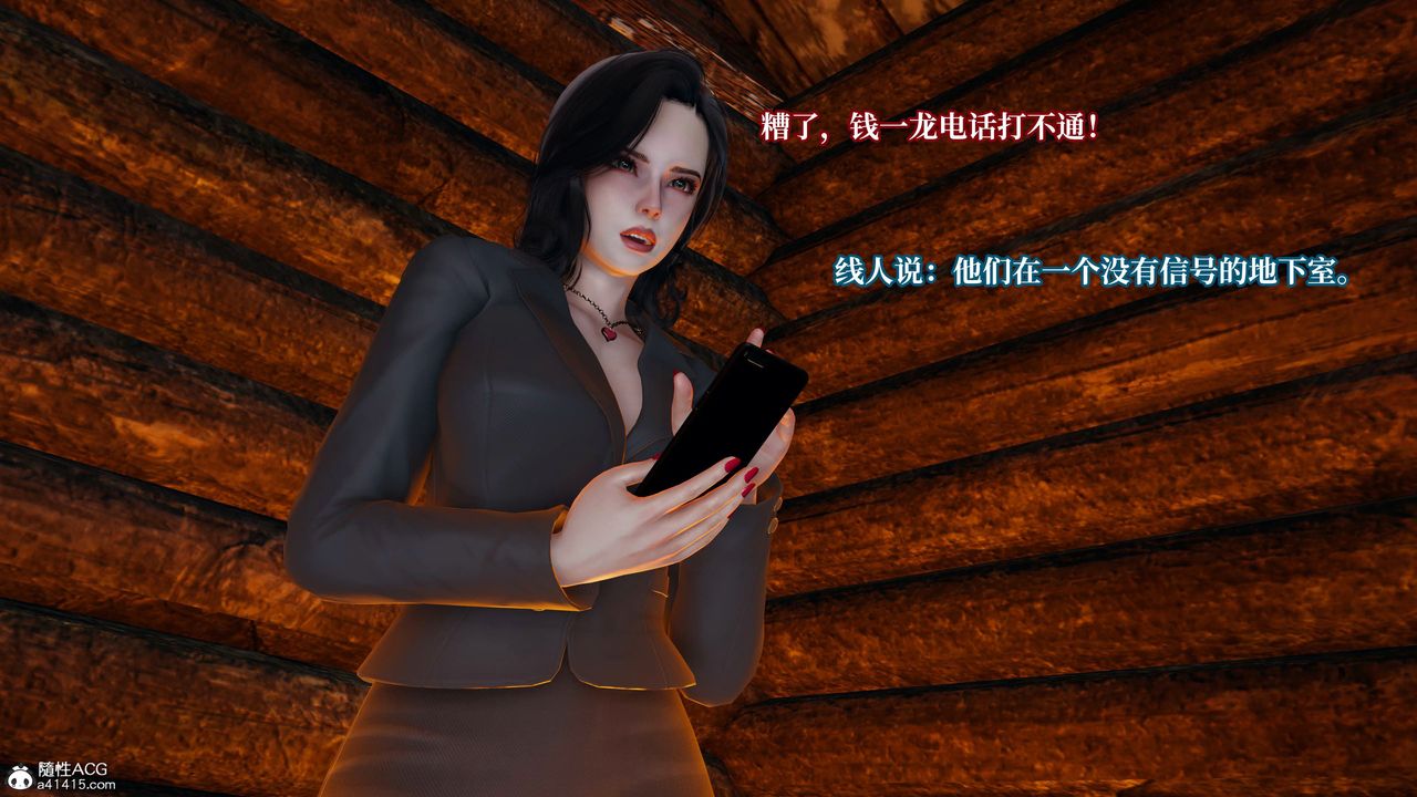 [3D]意識控製系統第23話