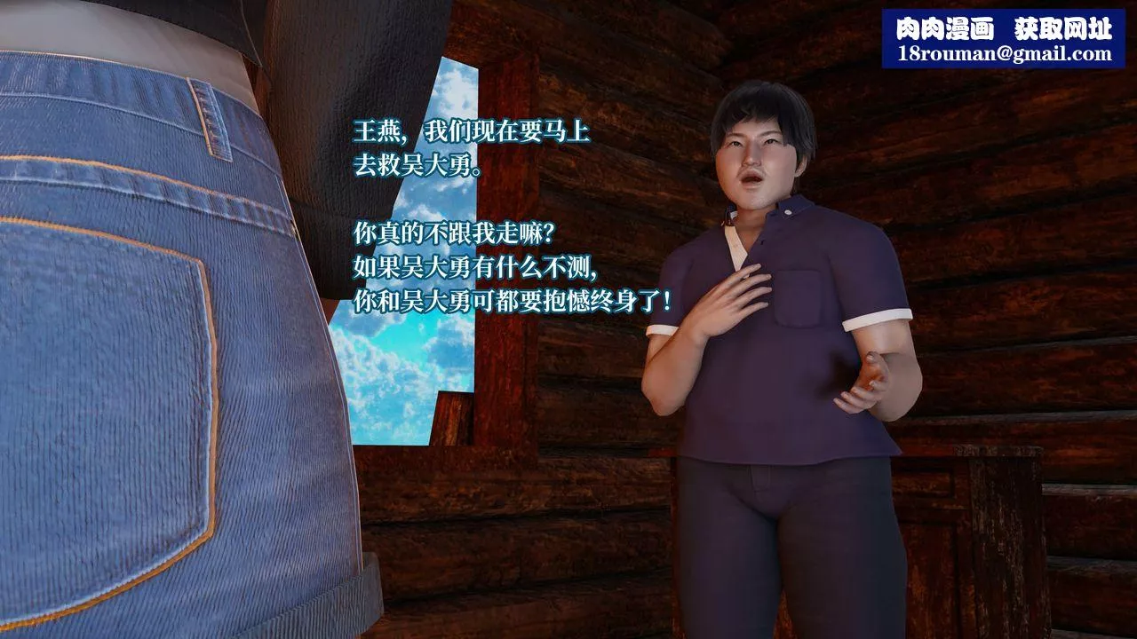 [3D]意识控製系统-第23话 - 图片 28