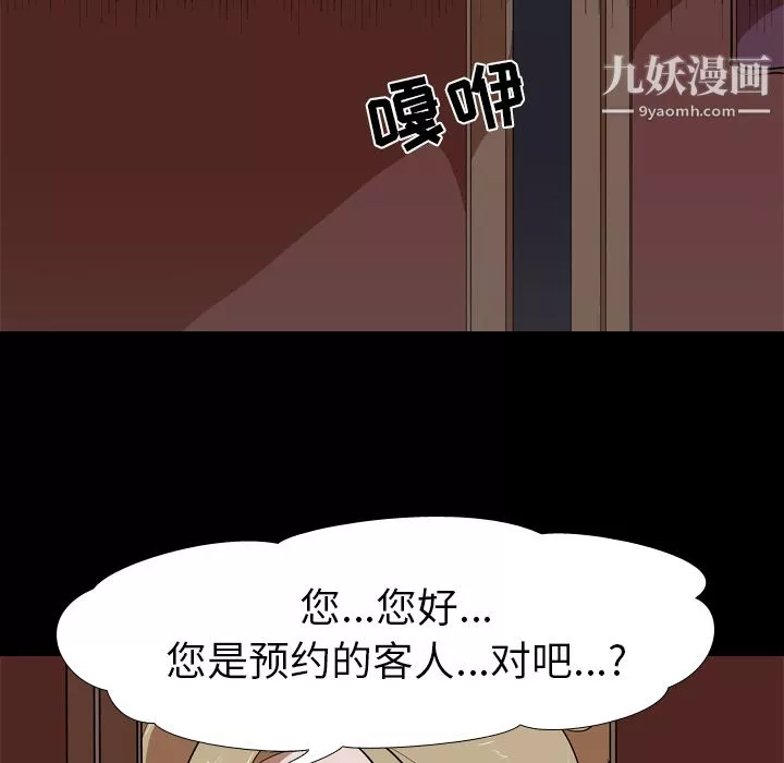 生存游戏-第49话 - 图片 21