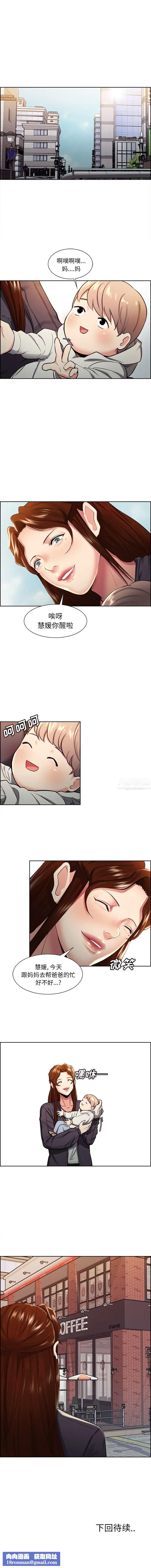 岳母家的刺激生活第31话