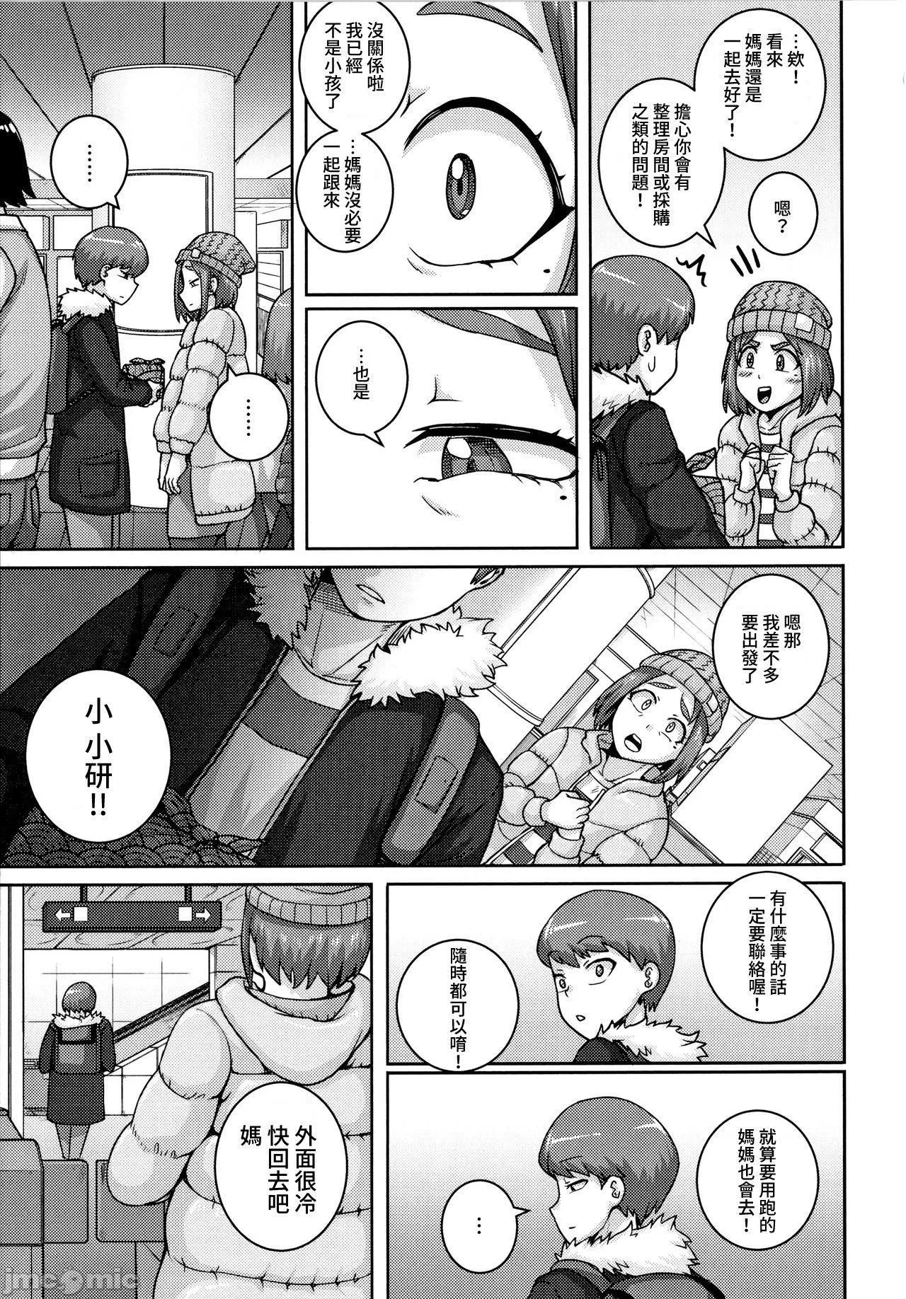 [ジュナジュナジュース]直美さんは俺のセフレ｜直美小姐是我的炮友[ジュナジュナジュース]直美さんは俺のセフレ｜直美小姐是我的炮友
