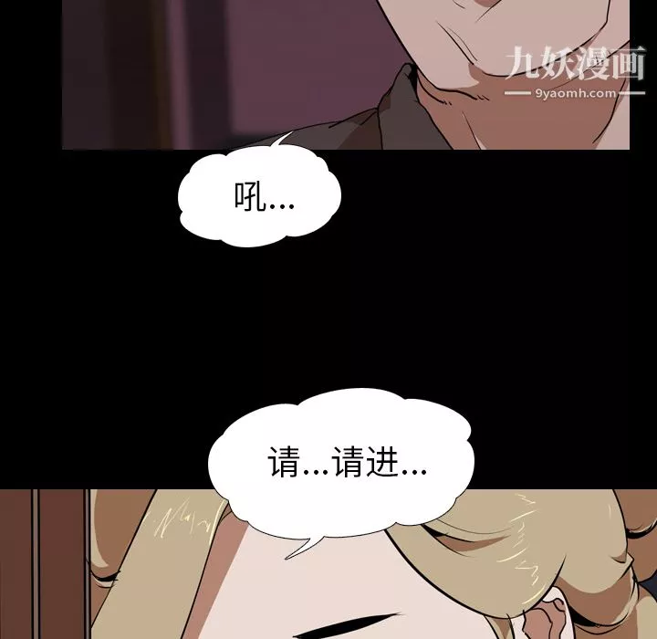 生存游戏-第49话 - 图片 24