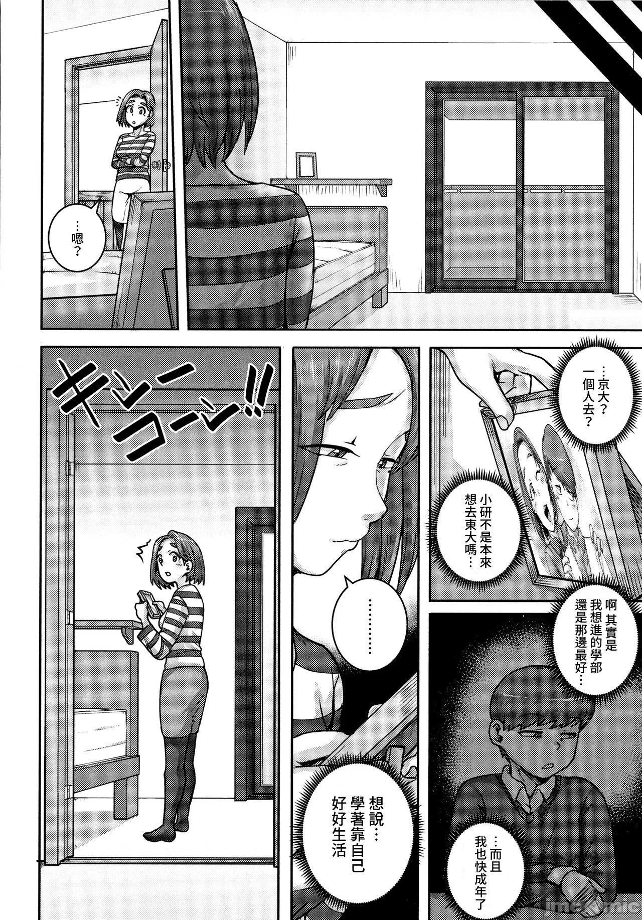 [ジュナジュナジュース]直美さんは俺のセフレ｜直美小姐是我的炮友-[ジュナジュナジュース]直美さんは俺のセフレ｜直美小姐是我的炮友 - 图片 131
