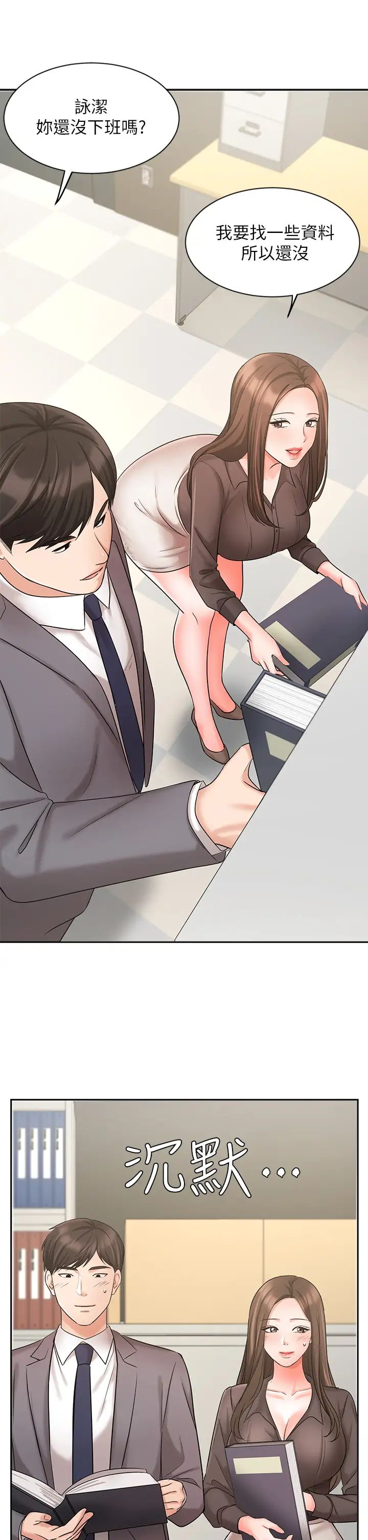 业绩女王第29话-现在公司隻有我们两个瞭