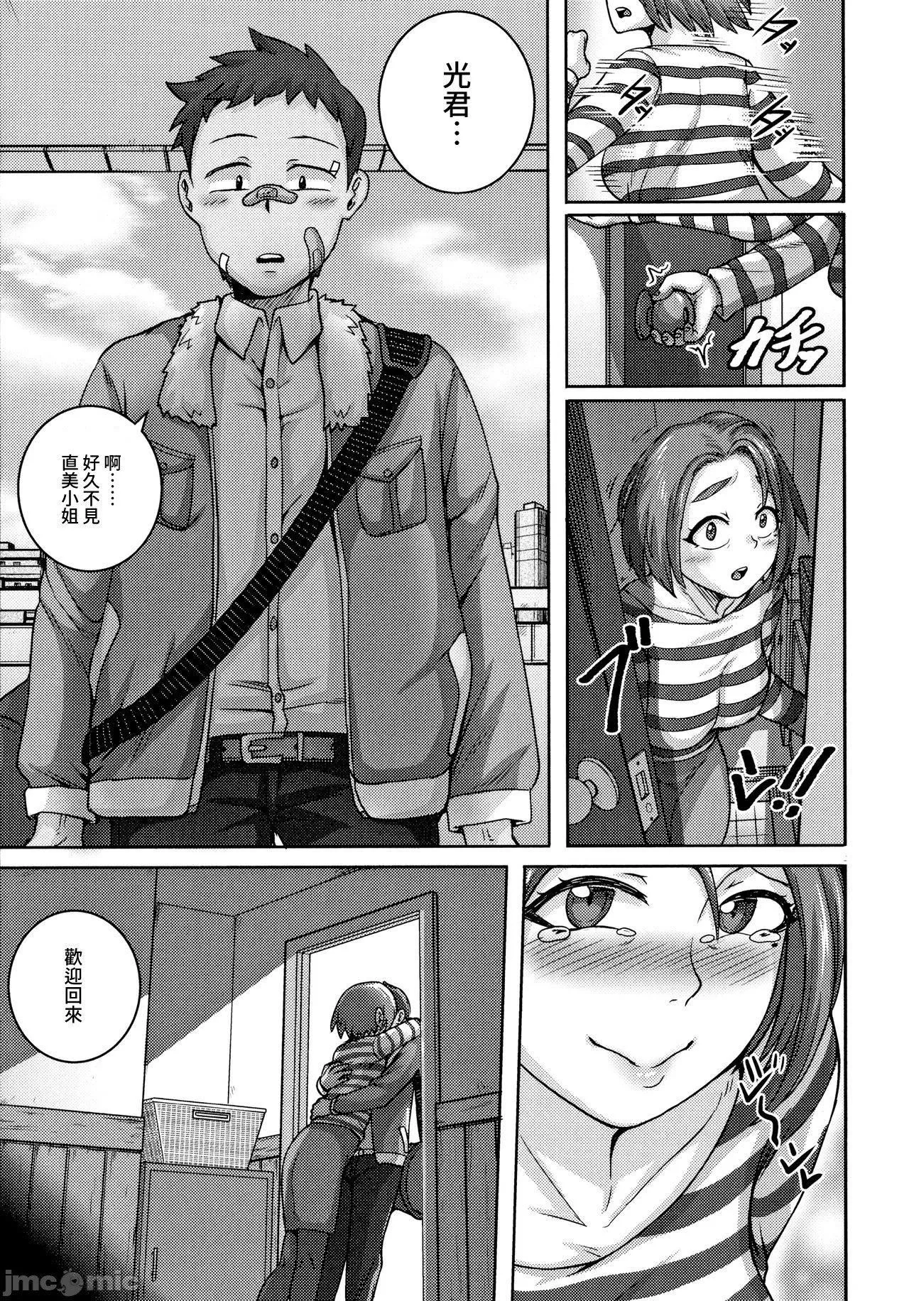 [ジュナジュナジュース]直美さんは俺のセフレ｜直美小姐是我的炮友[ジュナジュナジュース]直美さんは俺のセフレ｜直美小姐是我的炮友