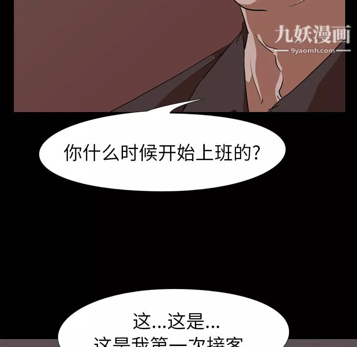 生存遊戲第49話